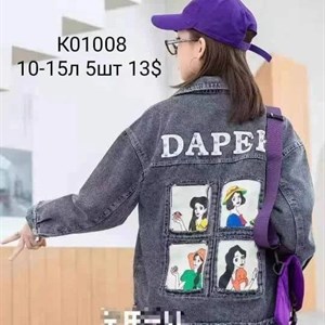 Прямая поставка с фабрики Новая точка в Алмате jamik_kids