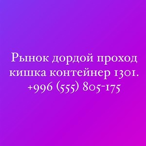 Одежда Дордой Производство Турция Дубай Прямые поставки