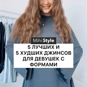 Обязательно смотрим это видео Полезно Знай свои пропорции