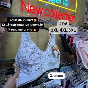 Качественное женское нижнее белье оптом от ANTTIFU в Дордое