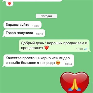 Наши довольные клиента           хороших вам продаж