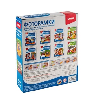 Фоторамки   Автомобили Набор для изготавления и росписи