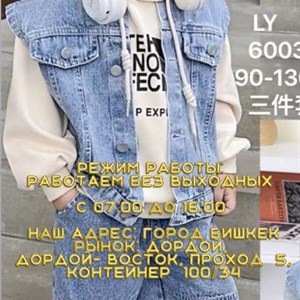 Детская одежда оптом в Бишкеке на рынке Дордай 🌟