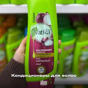 Ассортимент натуральной косметики Dabur Vatika для волос - оптовые закупки