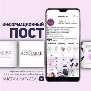  ИНФОРМАЦИОННЫЙ ПОСТ   Листайте карусель чтобы получить