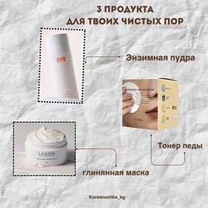 Гладкая кожа и чистые поры с корейской косметикой | Оптом и в розницу