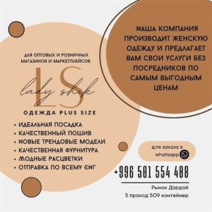 Доступные цены и хорошее качество будем рады с вами