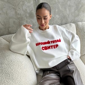 хороший теплый свитер в наличии 1050 сом единый размер