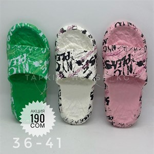ТАПОЧКИ И ШЛЕПКИ ОПТОМ - ДОВЕРЯЙТЕ ЛУЧШИМ!