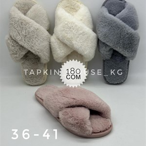 ТАПОЧКИ ШЛЕПКИ ОПТОМ В БИШКЕКЕ – ЛУЧШИЕ ЦЕНЫ И КАЧЕСТВО