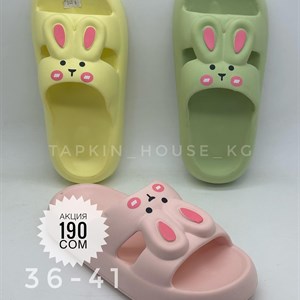 ТАПОЧКИ И ШЛЕПКИ ОПТОМ В БИШКЕКЕ | Доставка по всему СНГ