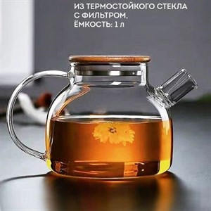 СПЕШИТЕ КУПИТЬ ПО НОВОГОДНЕЙ АКЦИИ ЗАВАРОЧНЫЙ ЧАЙНИК