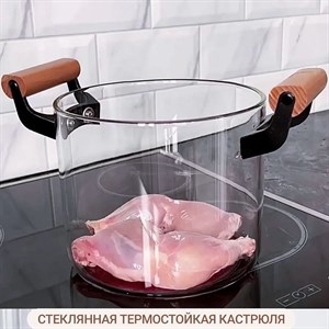 Мультифункциональная термостойкая стеклянная кастрюля