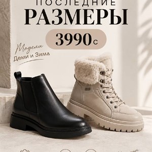 Женская обувь из натуральной кожи и замши по акции — 3990 сом