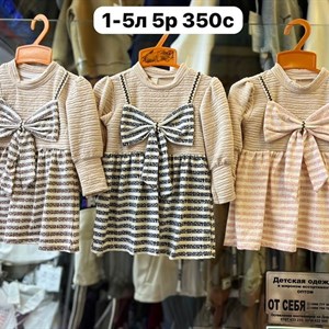 Оптовая продажа детской одежды – низкие цены и поставки из Китая!