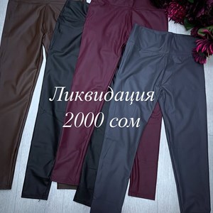 Одевайтесь стильно с TIMALIA.KG - Made in Italy 🇮🇹