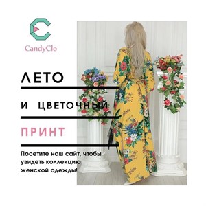 Длинное нарядное платье Лидия из материала штапель