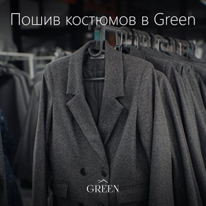 Готовьтесь к стильным выходам с Green У нас вы найдете
