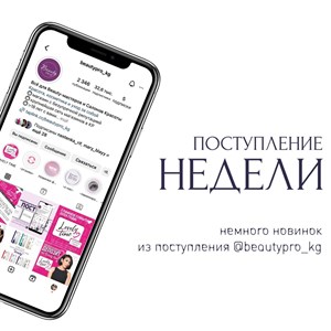 Немного поступления этой недели Листай карусель  Долгожданные
