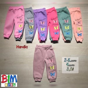 bim kids Оптовая отправка по всему СНГ Широкий ассортимент
