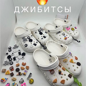 Получили долгожданные Джибитсы на кроксы   крокс джибитсы