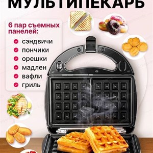 СКИДКА 10 на кухонную технику Получили Мультипекари
