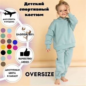 Спортивные костюмы в широком ассортименте 28 34размер