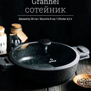 Стильный сотейник Granhel Nature Series  Изюминка
