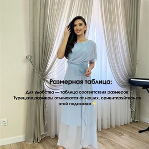 Размерная таблица турецкой одежды для СНГ и Кыргызстана - узнайте свой размер