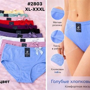 ANTTIFU/MARABUT нижнее белье оптом • 10 цветов • 12 шт в упаковке • XL–XXL–XXXL