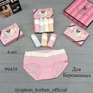 Артикул 9943 Для Беременых Цена за штук 1 4 125 сом