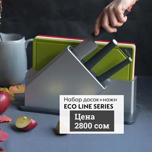 Мы представляем вам качественный набор досок и ножей