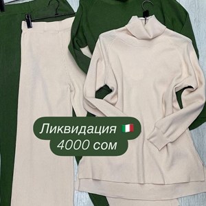 Мы одеваем Вас с любовью   Made in Italy Рынок Дордой