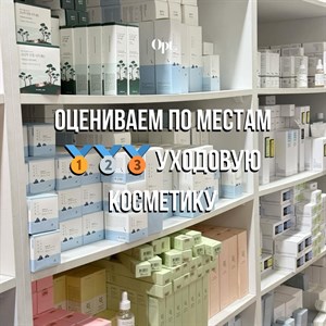 Оригинальная японская и корейская косметика оптом и в розницу | Экспертные консультации