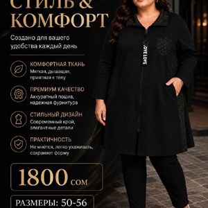 Товар за 1600 сом — выгодное предложение в Кыргызстане