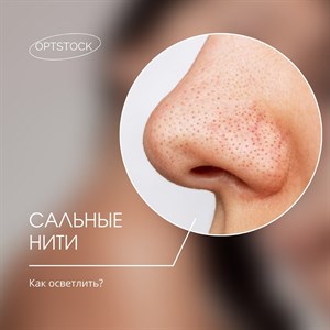 Осветление сальных нитей и избавление от черных точек | Lagom Маска