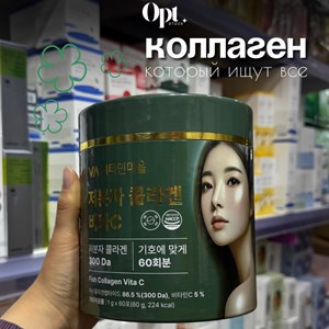 Ультрамелкий коллаген 300 Da с витамином C — Vitamin Village | Оптимальная красота и здоровье