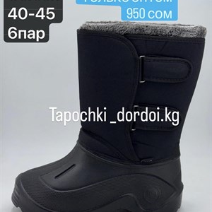 Оптовая продажа тапочек и галош в Бишкеке – доставка по всему миру!