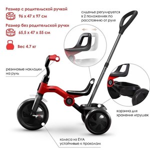 QPlay Ant складной легкий и портативный трехколесный