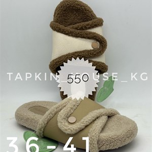 Тапочки и шлепки оптом от ТАПОЧКИ ШЛЕПКИ БИШКЕК - Лучшие цены в СНГ!