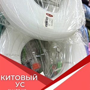Китовый ус (швейная фурнитура) — доставка по СНГ | Компания «Швейная фурнитура»