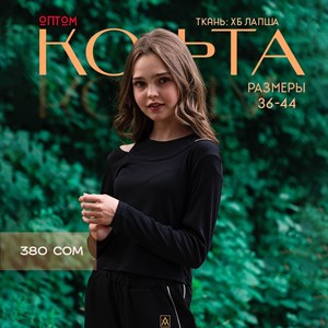 Кофта Ткань ХБ лапша Размеры 36 44 рост 128 152см
