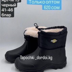 Качественные тапочки оптом из Кыргызстана - Доставка по всему миру