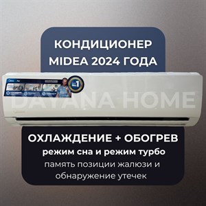 Инверторный кондиционер с широким функционалом Экономия