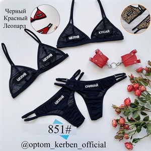 Артикул 861 Кусай Целуй Цена за штук 3 7 330 сом