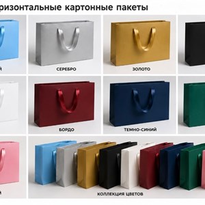 Подарочные коробки и пакеты Бишкек — опт, размеры 60×40×15, 40×50×12 и другие