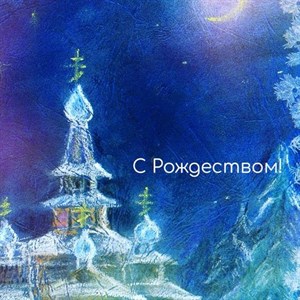 Фирма IRINA поздравляет всех со светлым праздником