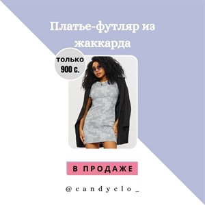 Короткое нарядное платье из жаккарда с цветочным рисунком