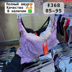 Нижнее белье оптом - высококачественные товары для женщин