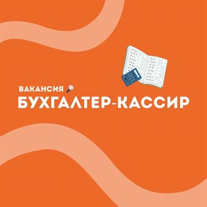 Вакансия бухгалтера-кассира в Hilal Textile - стабильная работа и рост!